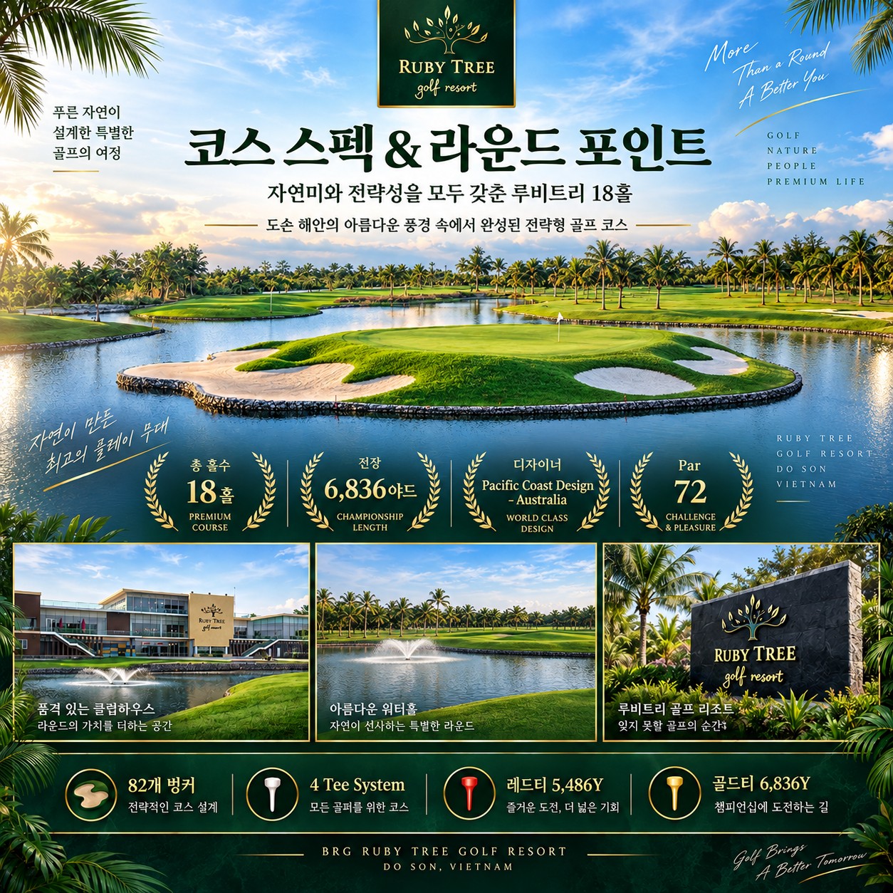 ⛳베트남 하이퐁 한인타운 호텔 & 골프