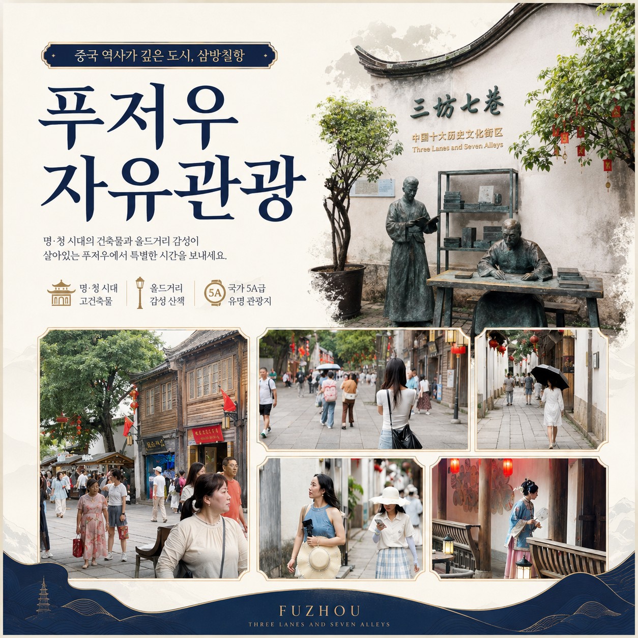 ✨중국 푸저우(복주) 골프⛳