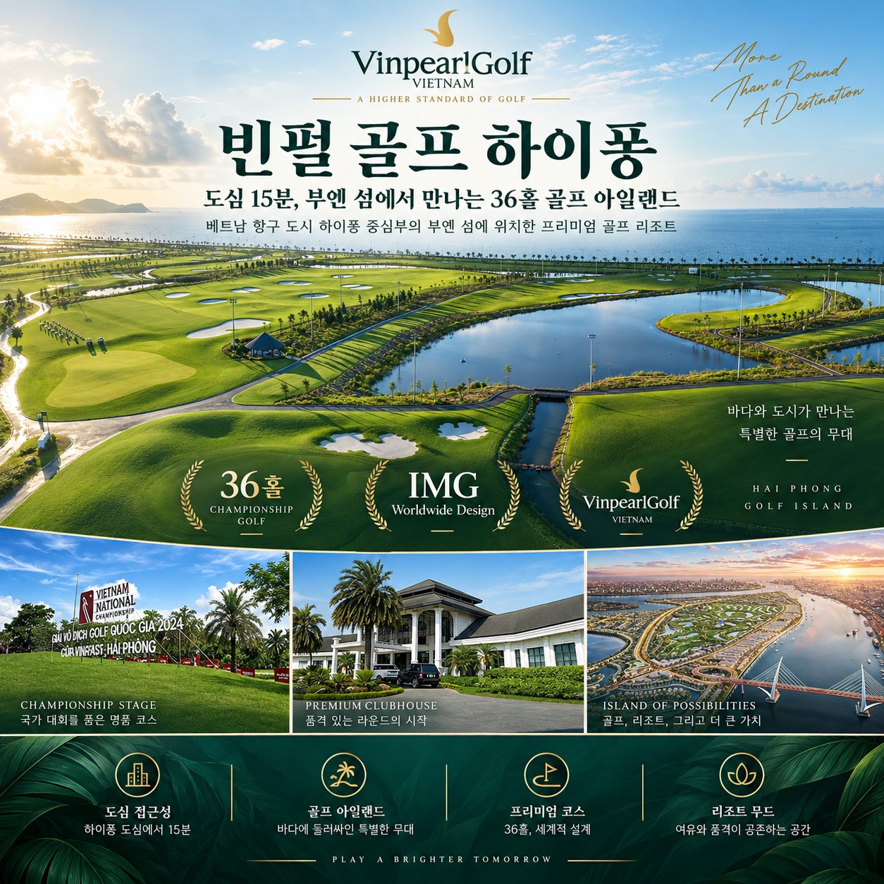 ⛳베트남 하이퐁 한인타운 호텔 & 골프
