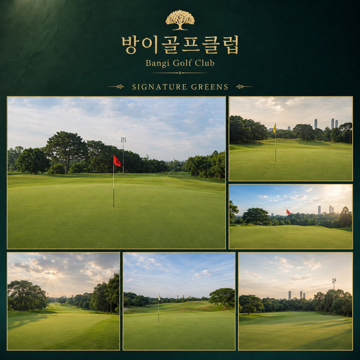 ⛳말레이시아 쿠알라룸푸르 방이 골프