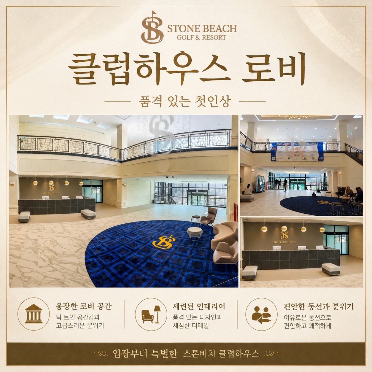 ⛳ 태안 스톤비치 2박3일 54홀 특가 ⛳