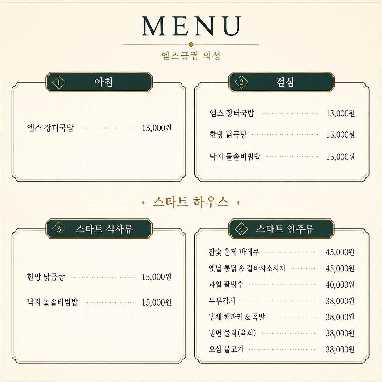 ⛳️ 엠스클럽 의성CC 2박 3일 54홀 초특가