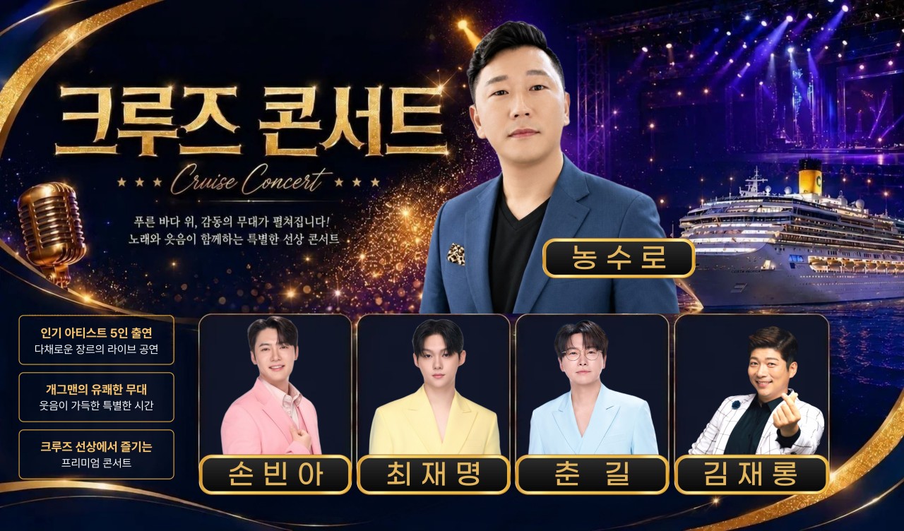 🚢아시아 크루즈 부산&대만&일본 <5박 6일>
