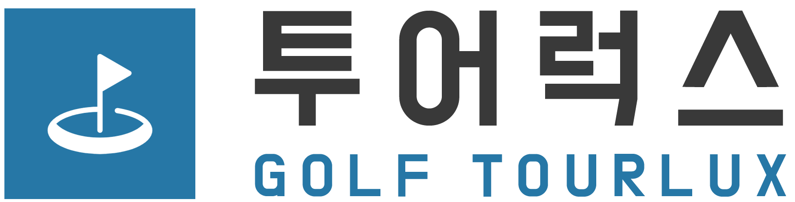 투어럭스 골프투어