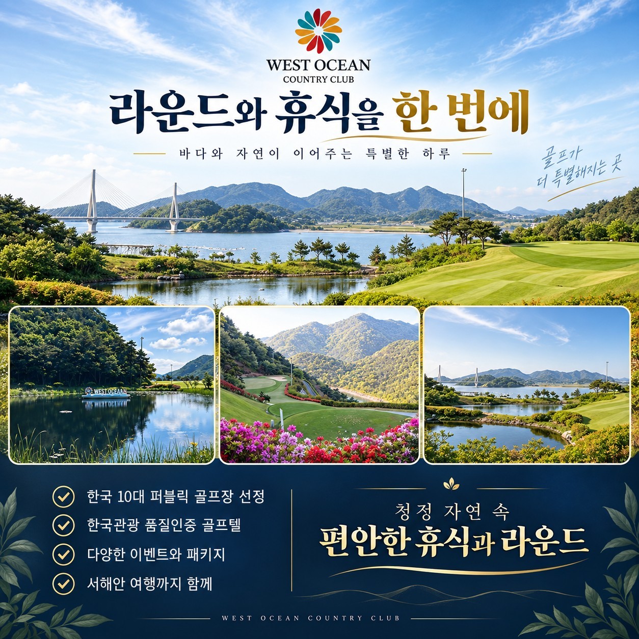 ⛳️전라남도 골프 가을 특가 [10월~11월]