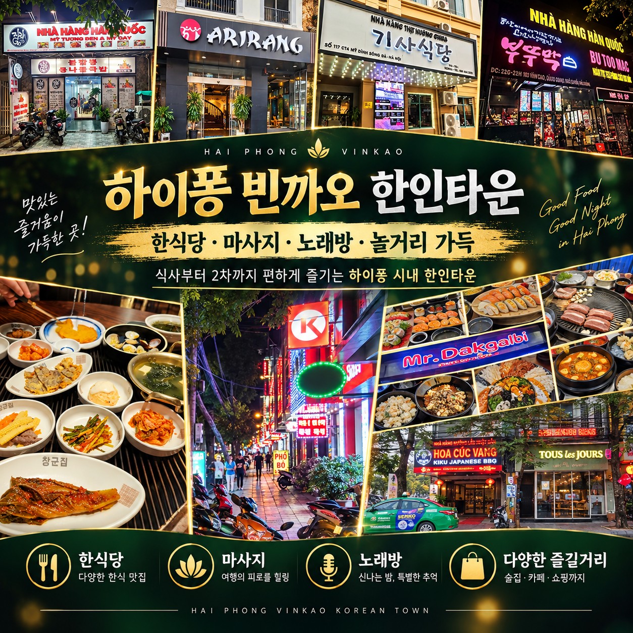 ⛳베트남 하이퐁 한인타운 호텔 & 골프
