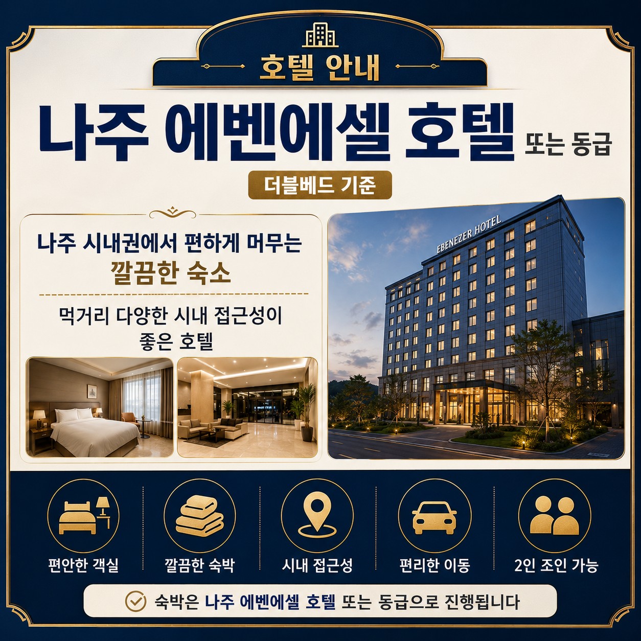 ⛳️전라남도 2박3일 골프휴가 특가 [8월~9월]