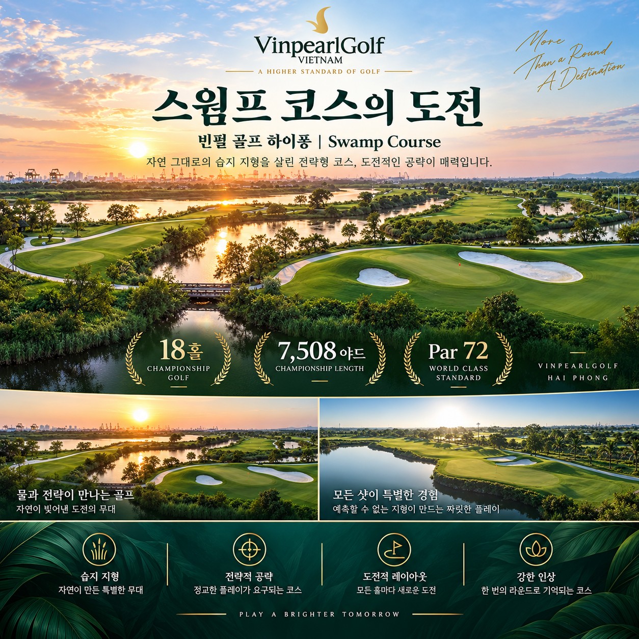 ⛳베트남 하이퐁 한인타운 호텔 & 골프
