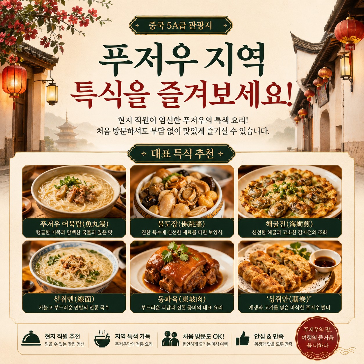 ✨중국 푸저우(복주) 골프⛳