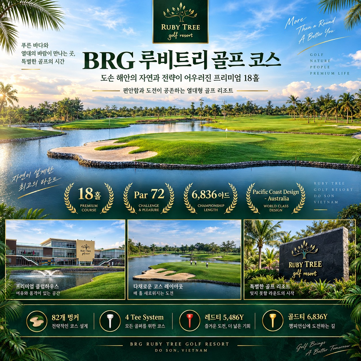 ⛳베트남 하이퐁 한인타운 호텔 & 골프