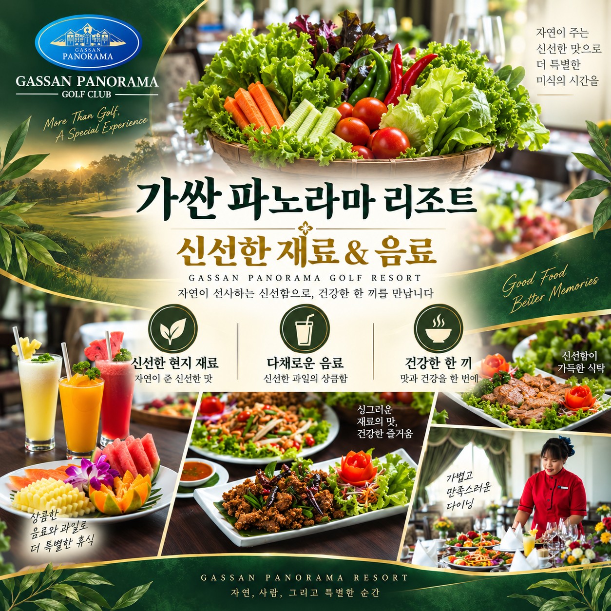 ⛳️ 태국 치앙마이 가싼 파노라마 리조트
