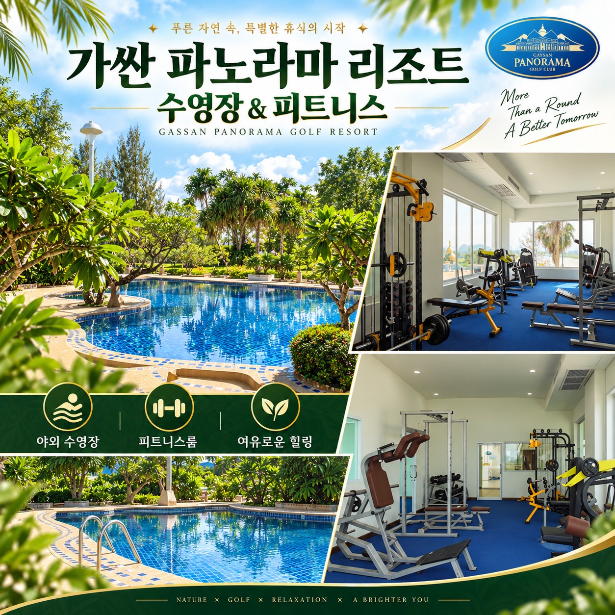 ⛳️ 태국 치앙마이 가싼 파노라마 리조트