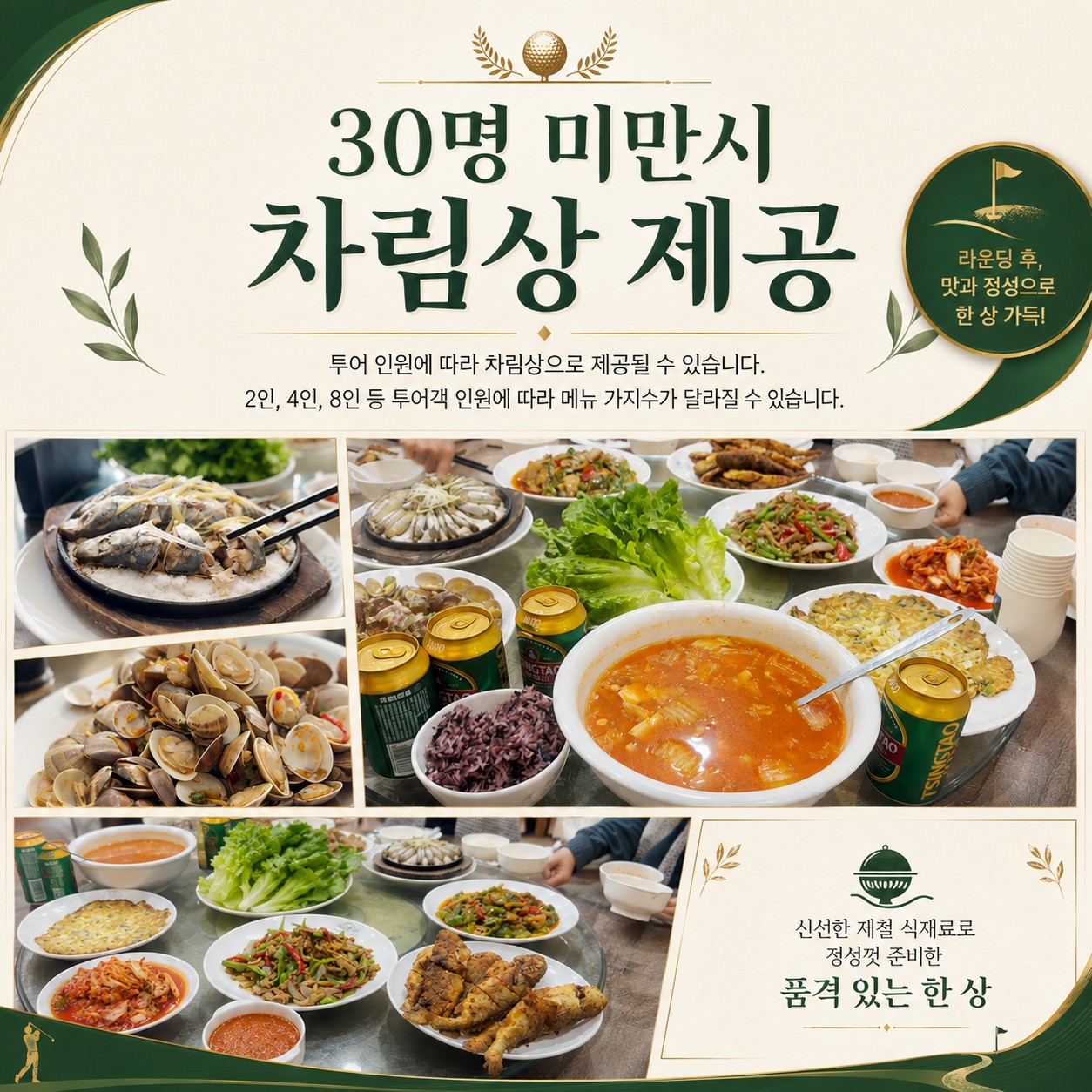 ✨중국 푸저우(복주) 골프⛳