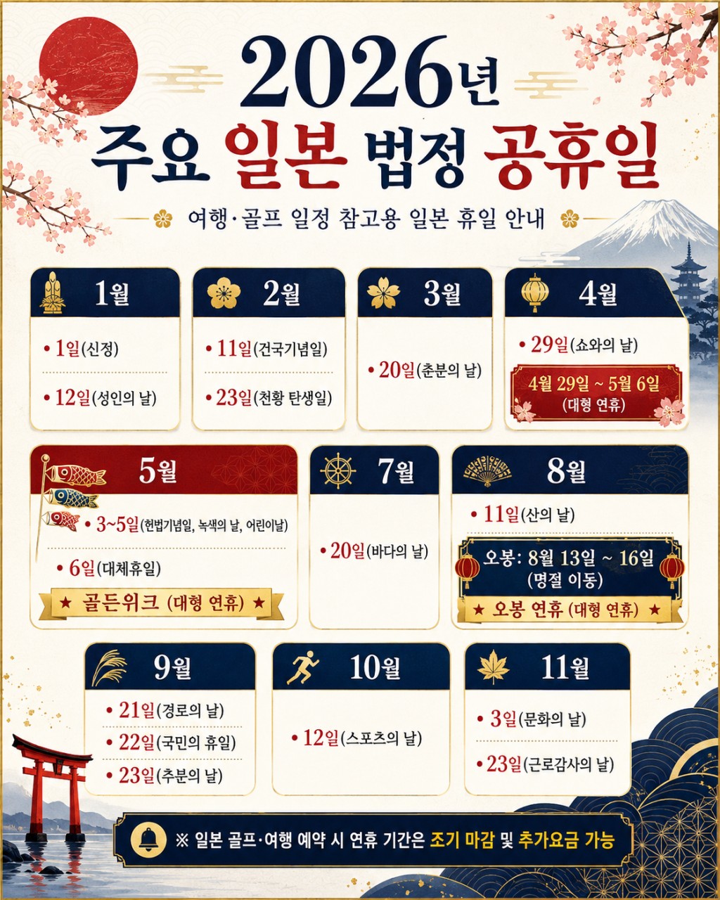 🏌️‍♂️ 구마모토 시내호텔 골프투어 <10월~3월>
