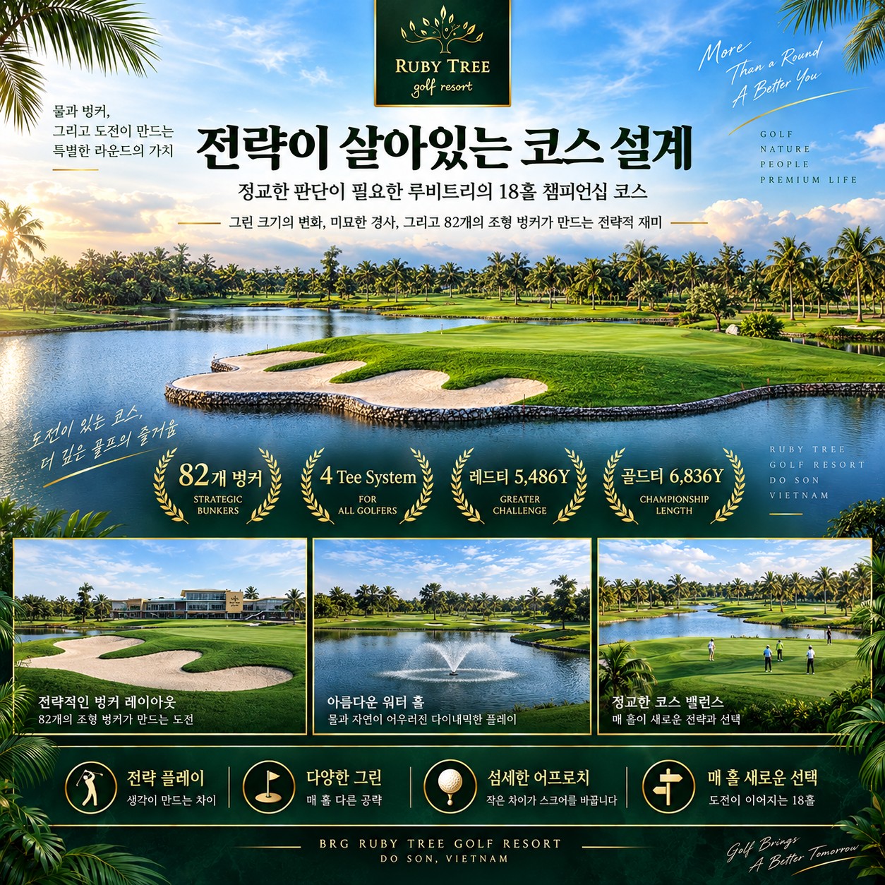 ⛳베트남 하이퐁 한인타운 호텔 & 골프