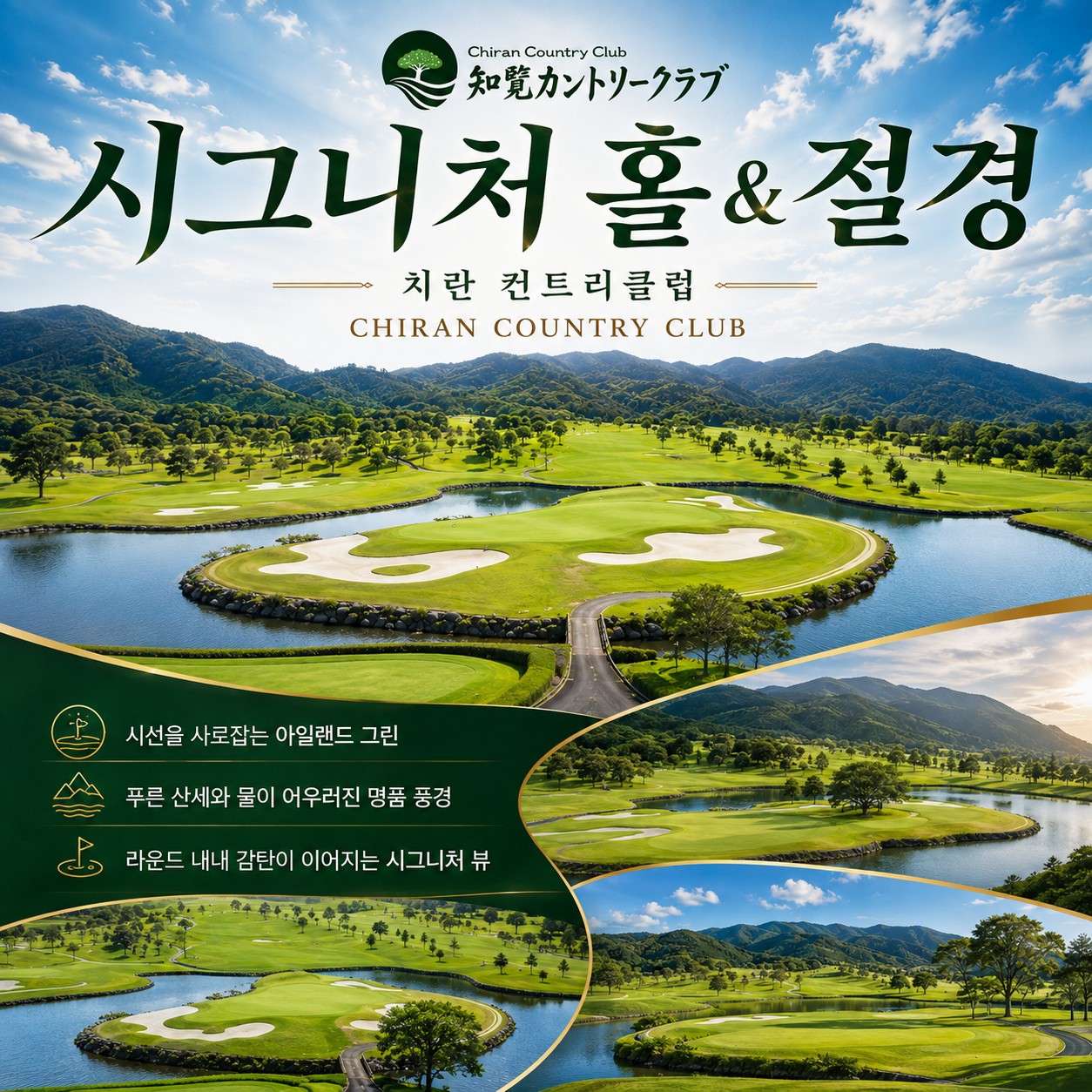 ⛳️ 일본 가고시마 메인 시티 2색 골프