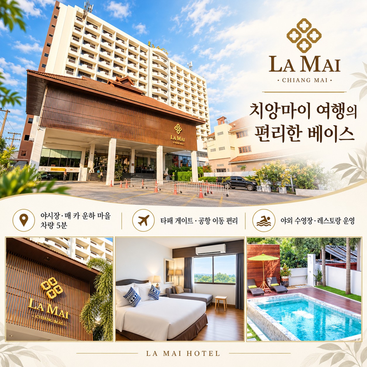 💥태국 치앙마이 시내 호텔 실속 골프