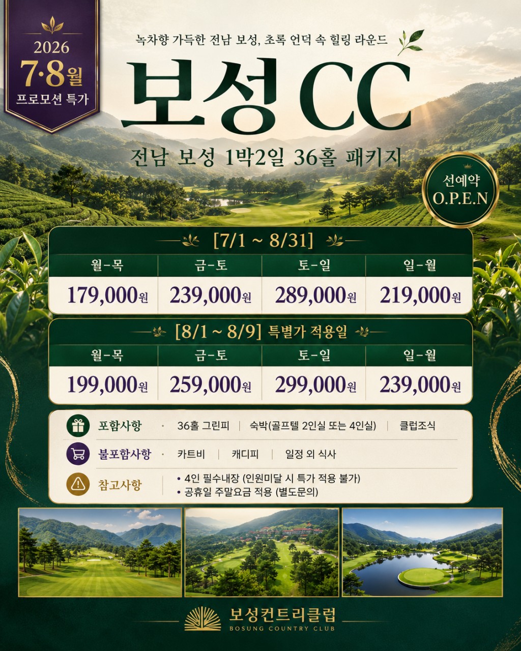 ๐ฟ ์ ๋จ ๋ณด์ฑCC 1๋ฐ2์ผ 36ํ ํน๊ฐ ๊ณจํํจํค์ง ๐ฟ