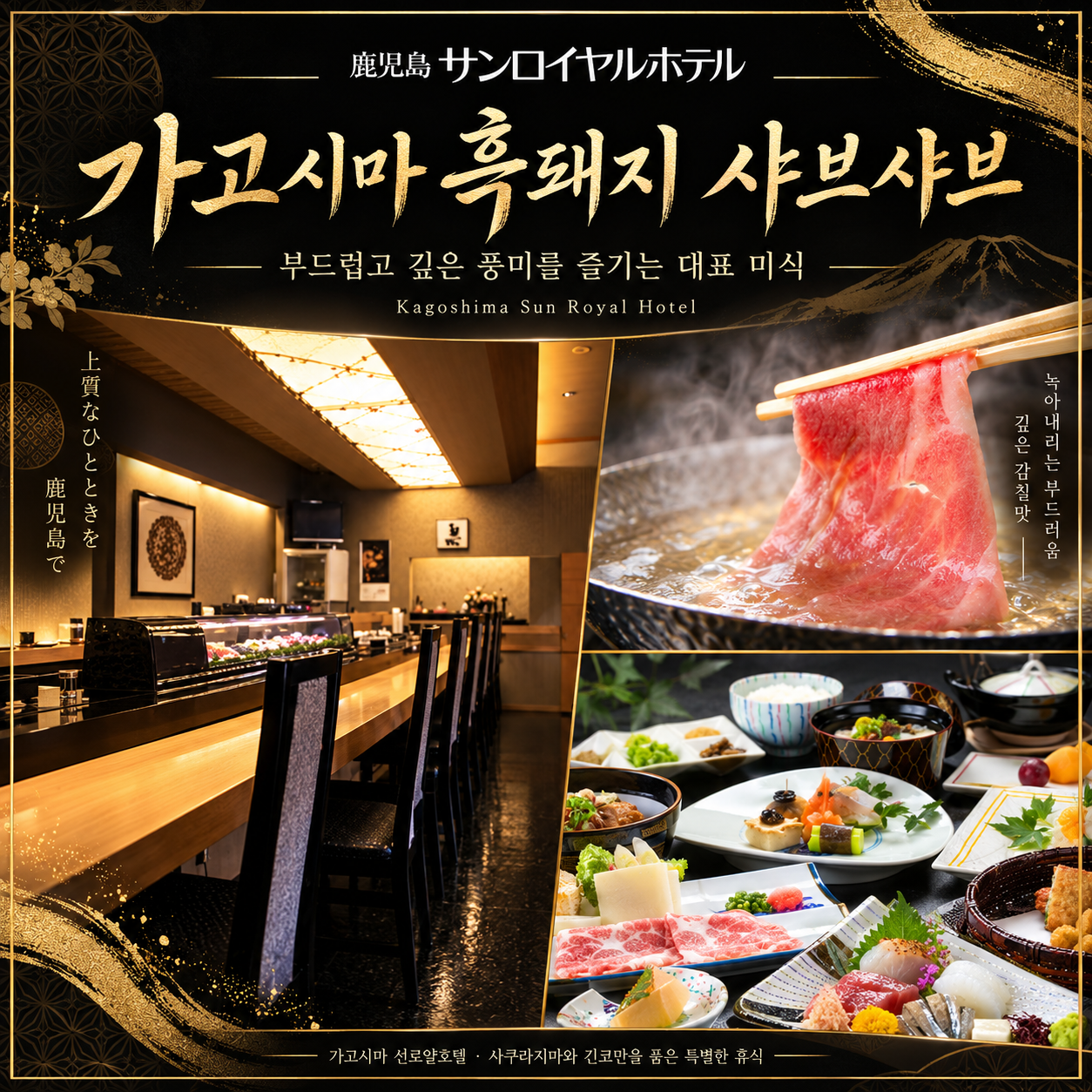 ⛳️ 가고시마 썬로얄 온천호텔 시티 2색 골프