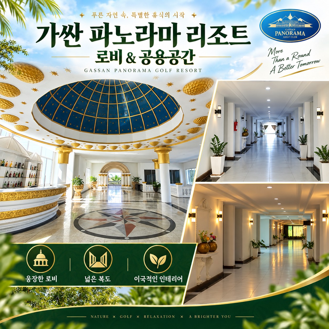⛳️ 태국 치앙마이 가싼 파노라마 리조트