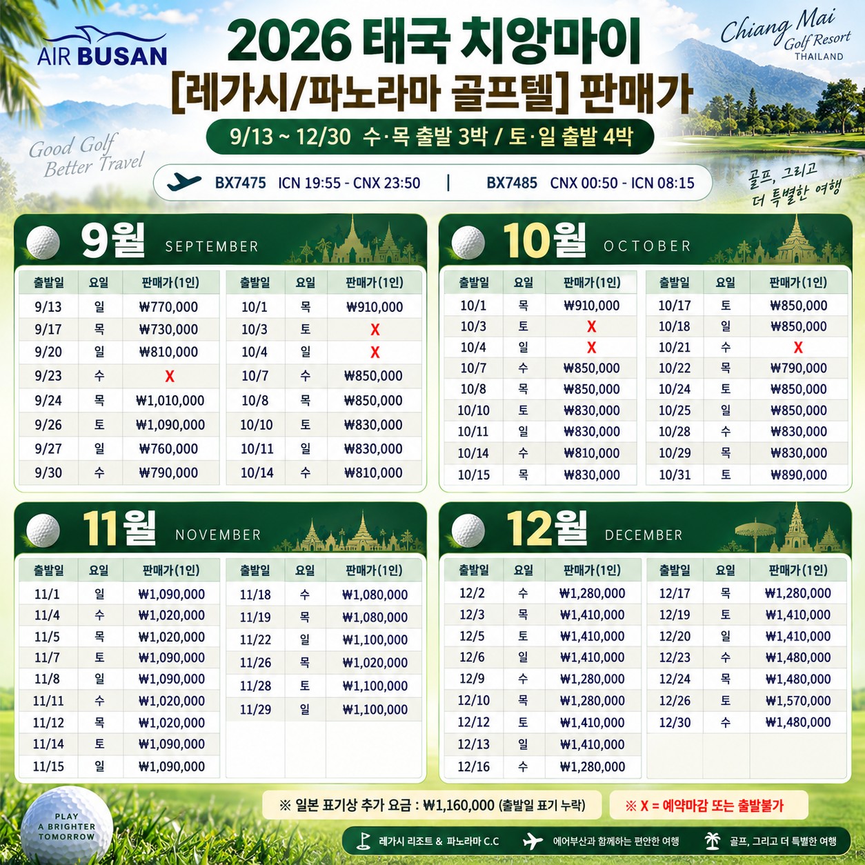 💥태국 치앙마이 가싼 골프 리조트 2색골프