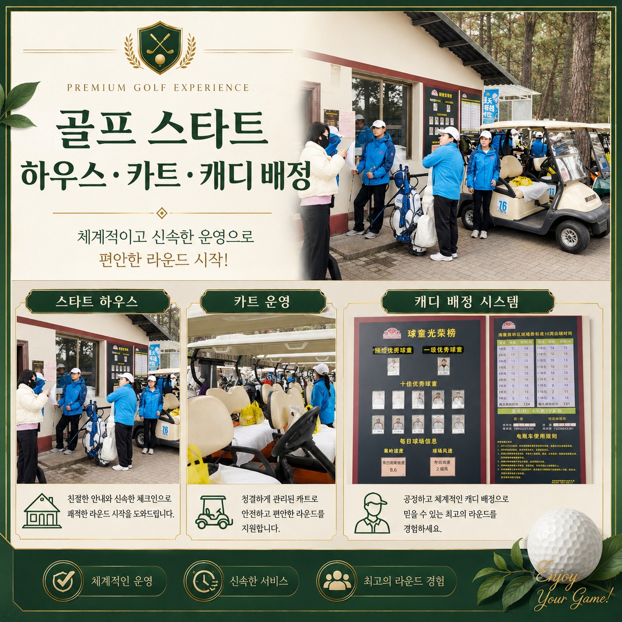 ✨중국 푸저우(복주) 골프⛳