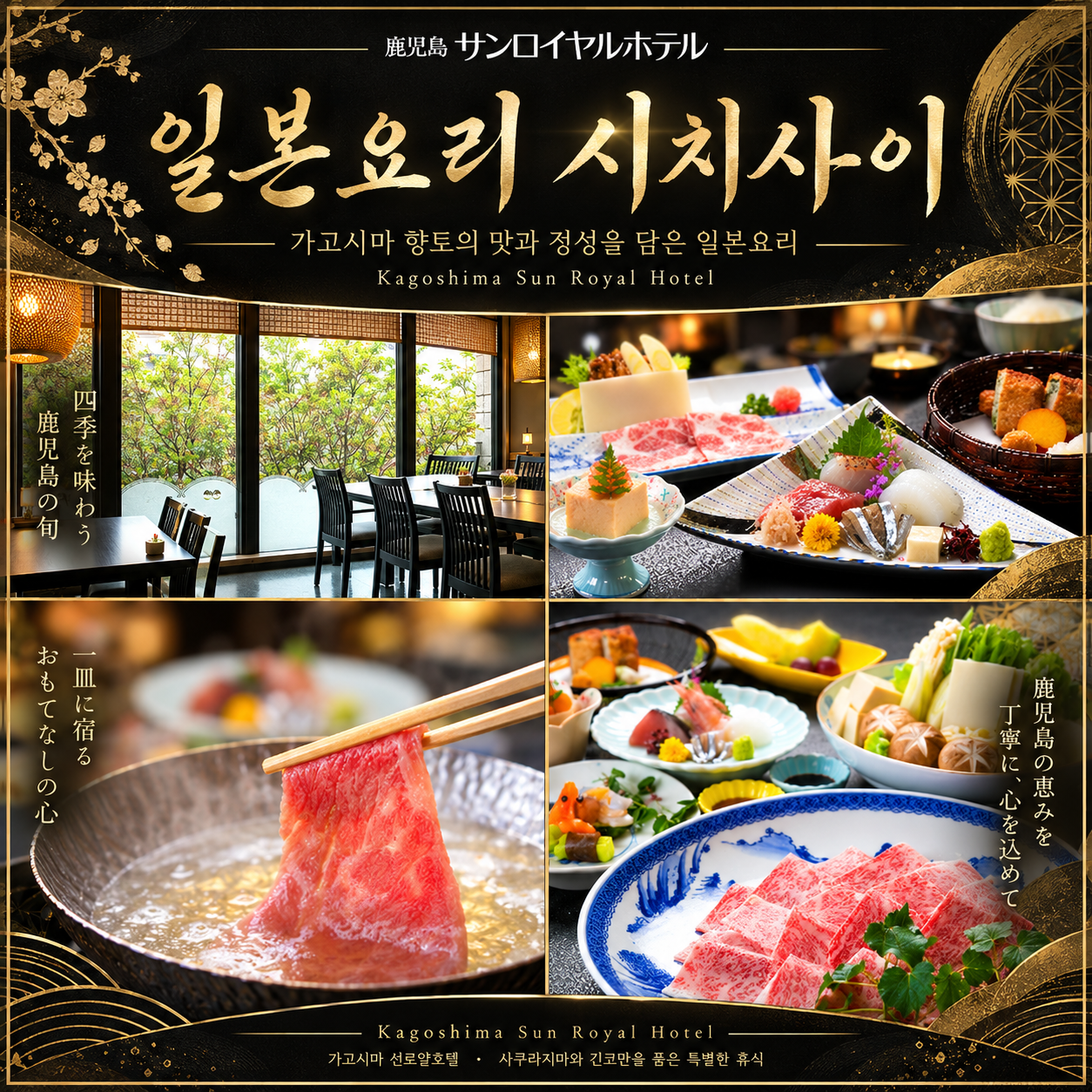 ⛳️ 가고시마 썬로얄 온천호텔 시티 2색 골프