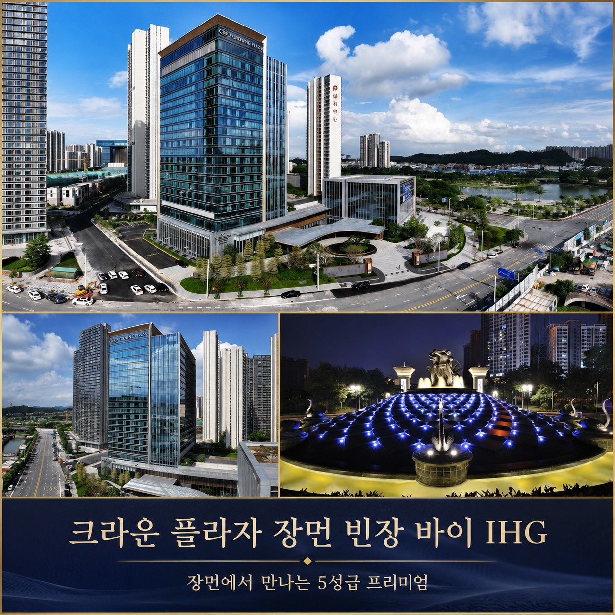 😎중국 광저우 강문 우이팜 럭셔리 골캉스😎