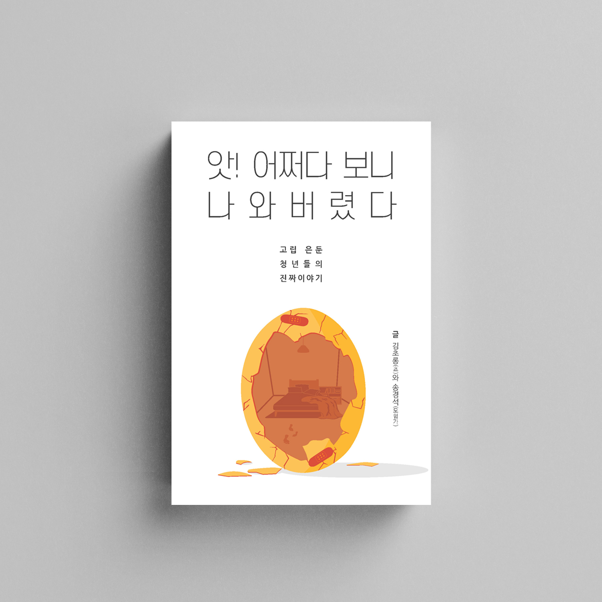 합법 토토 사이트