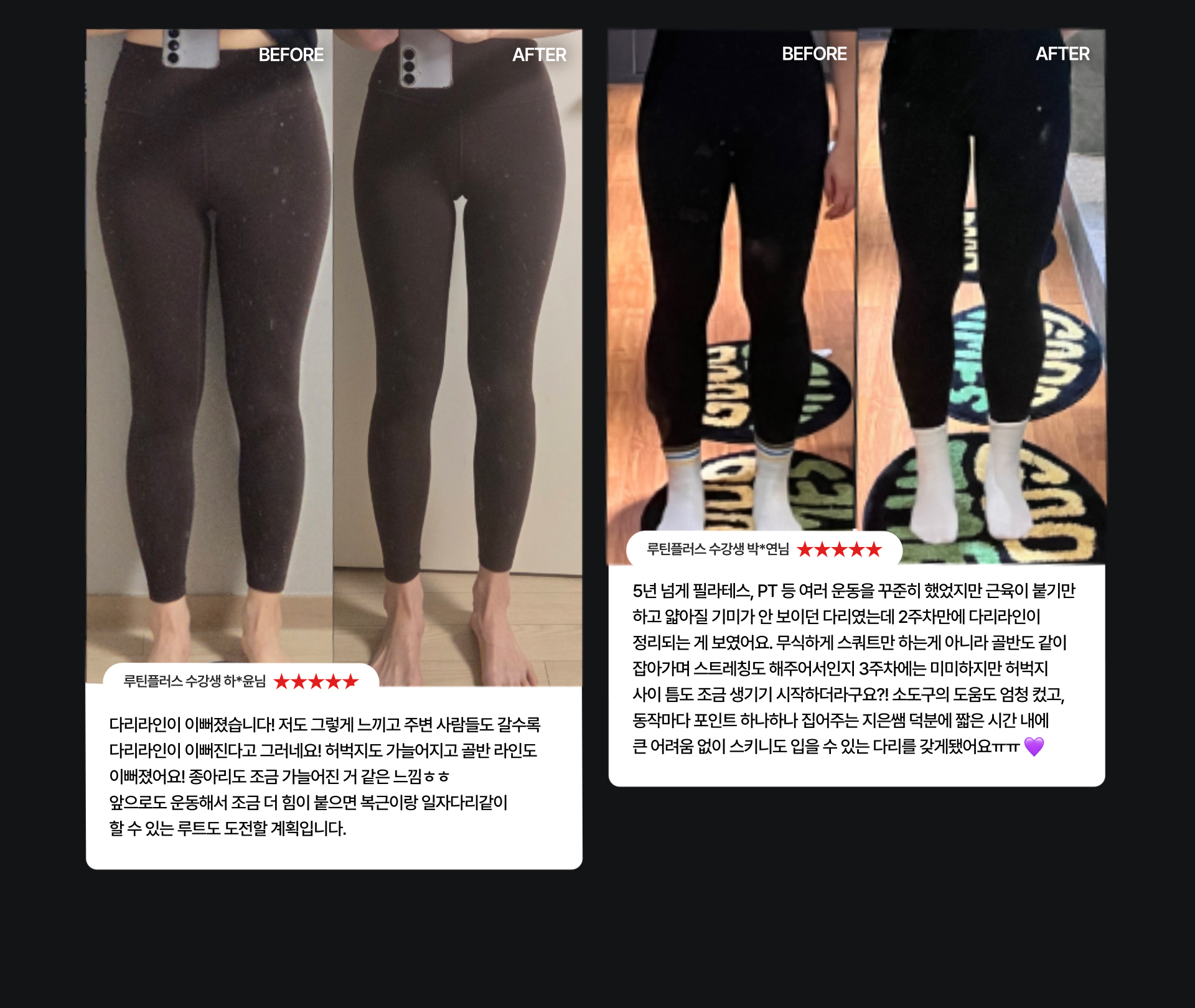 루틴플러스