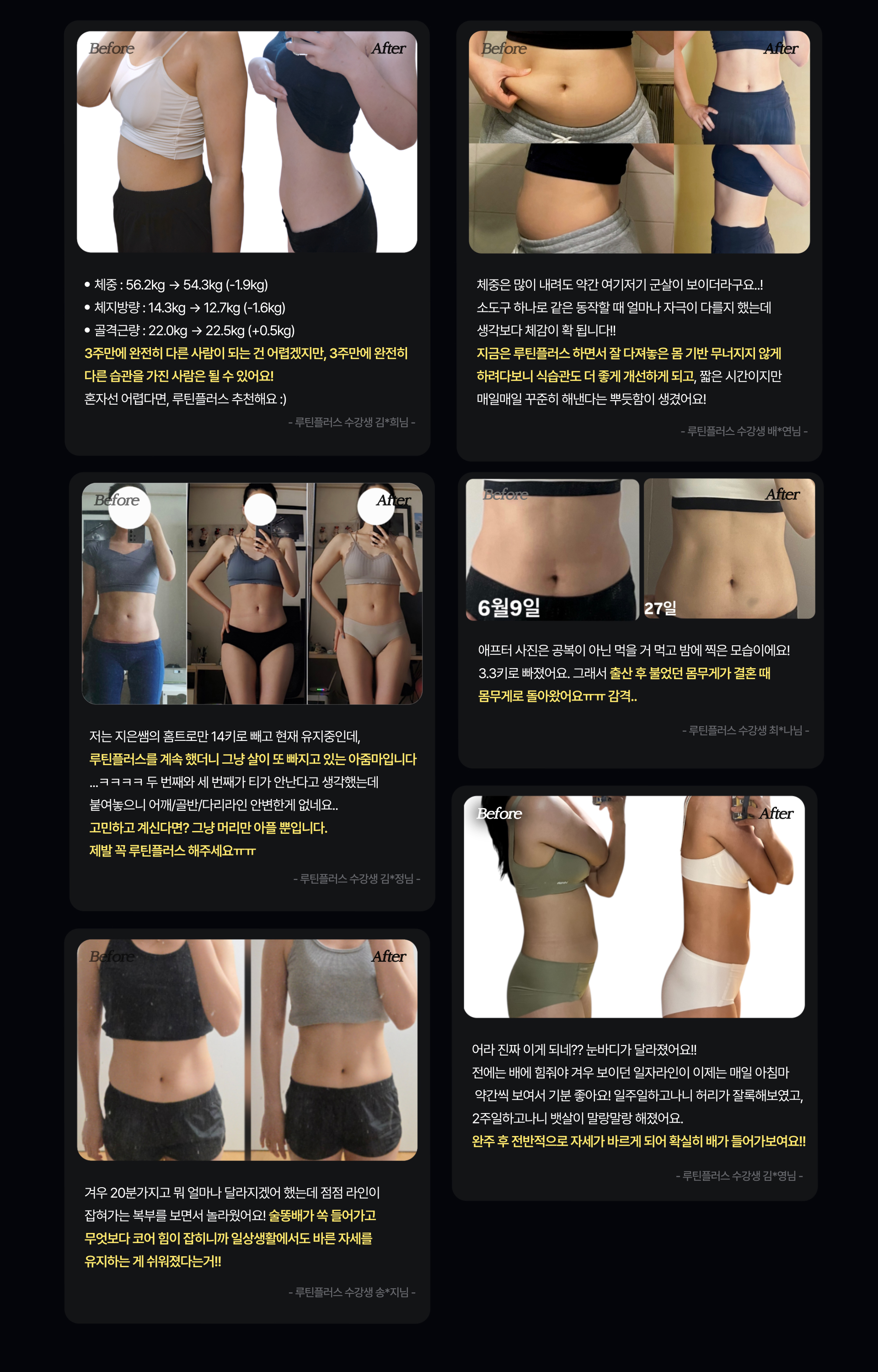 루틴플러스