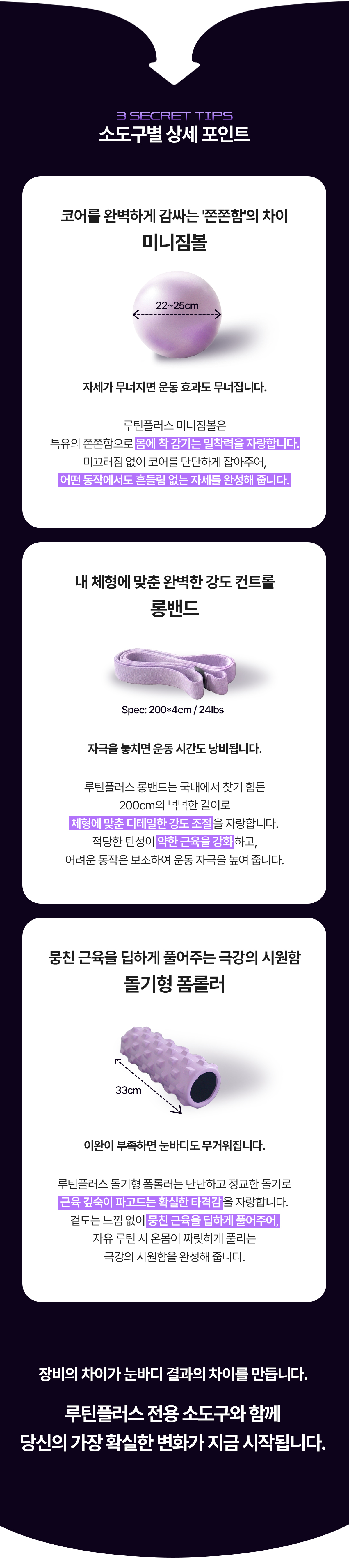 전용 소도구