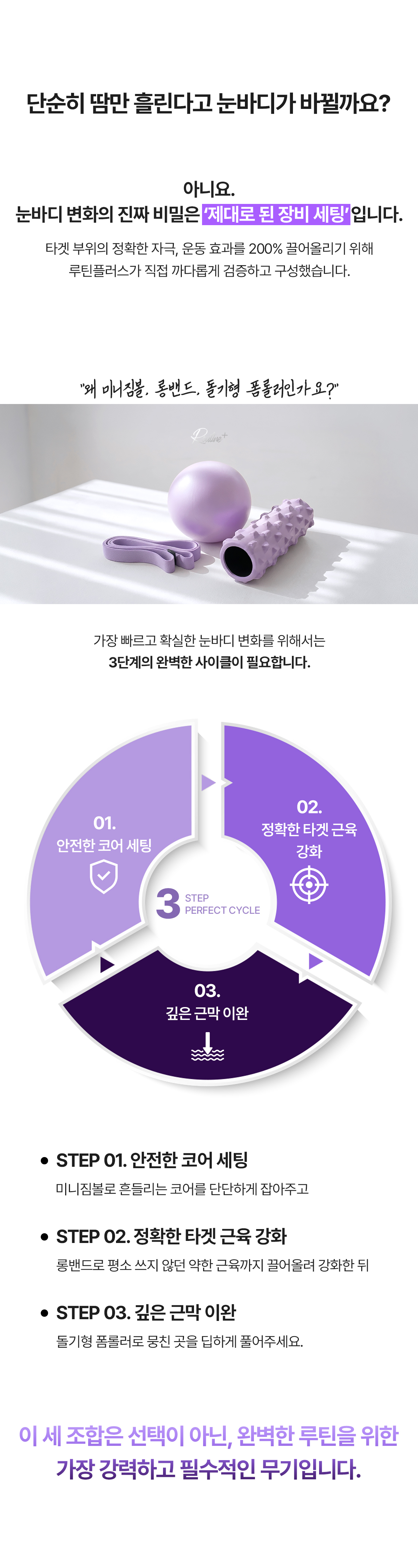 전용 소도구