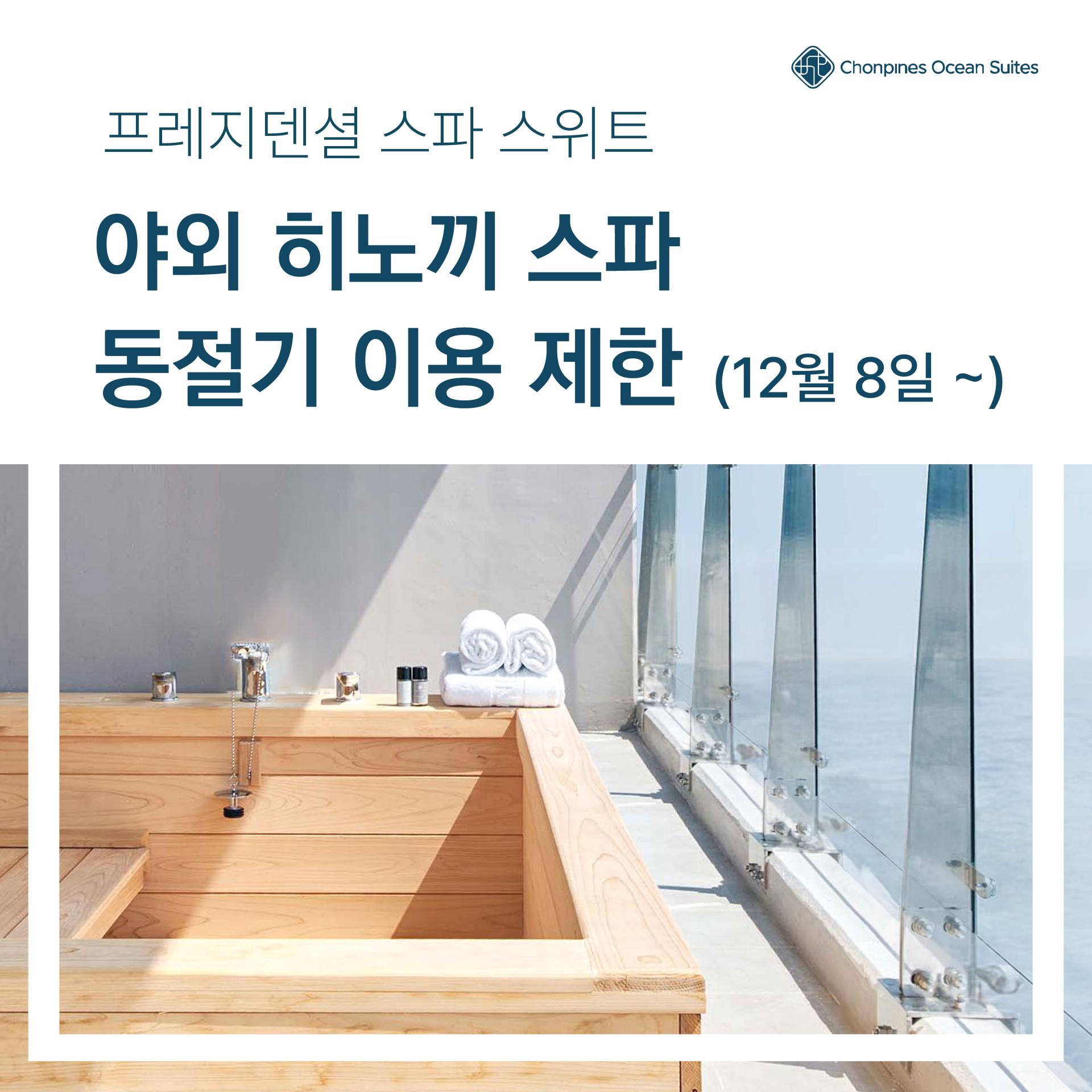 2025 12월 자쿠지 pop.jpg