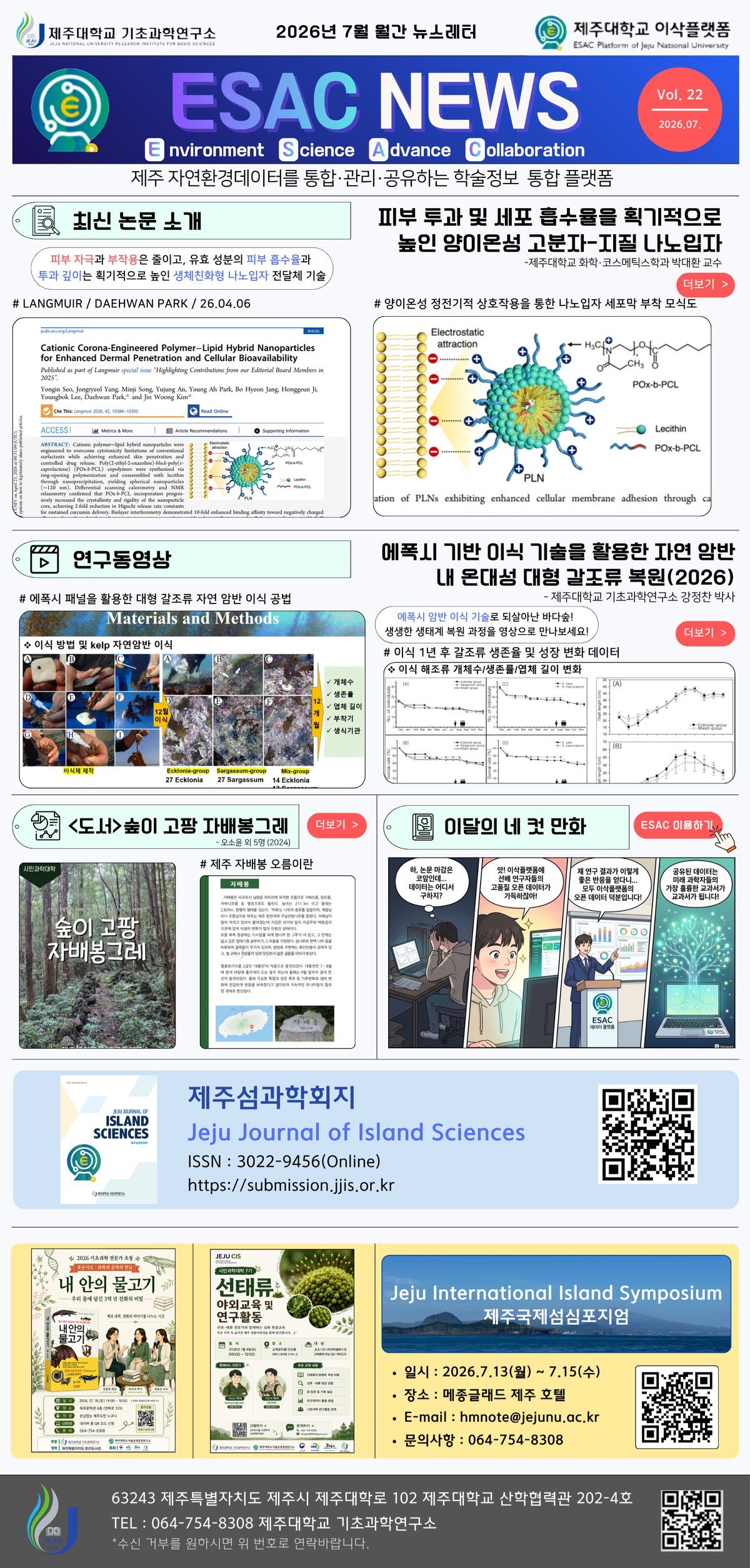 7월 (크기조절).png