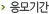 응모기간