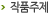 작품주제