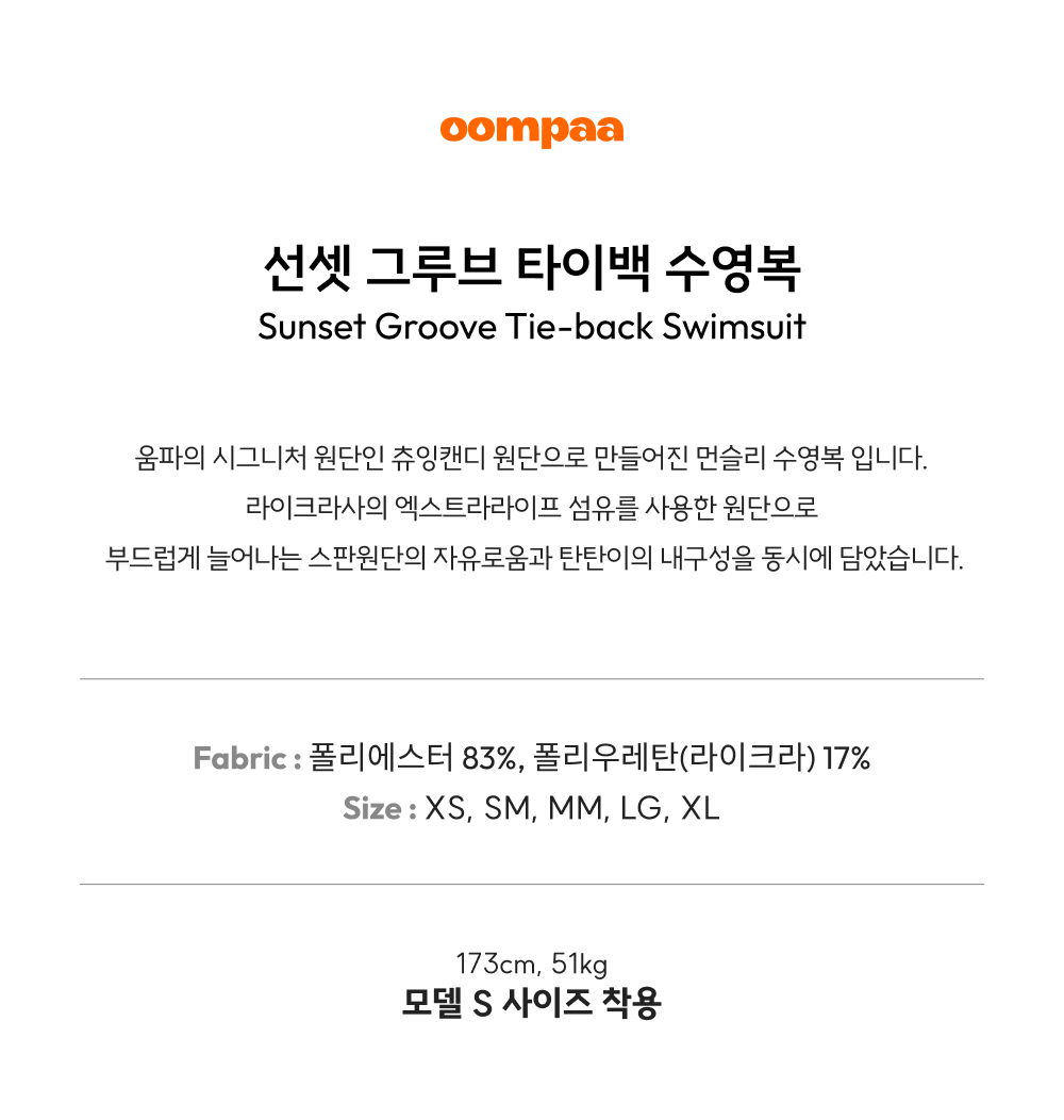 미라주 수영복 [츄잉캔디] [싱글백] [세미하이컷]