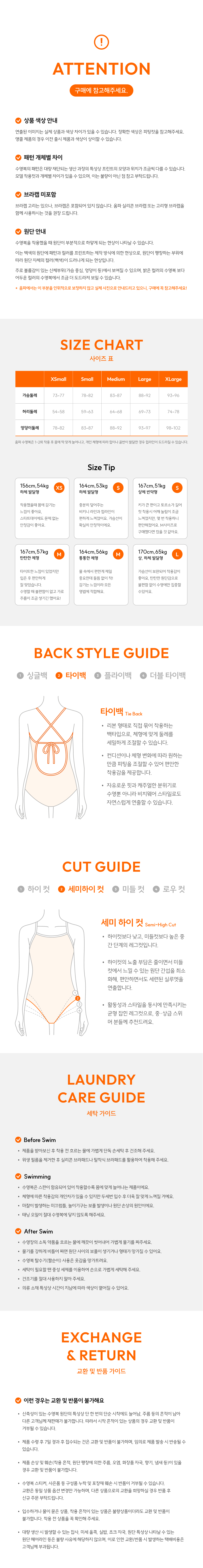 쁘띠 베리 수영복 [츄잉캔디] [타이백] [세미하이컷]