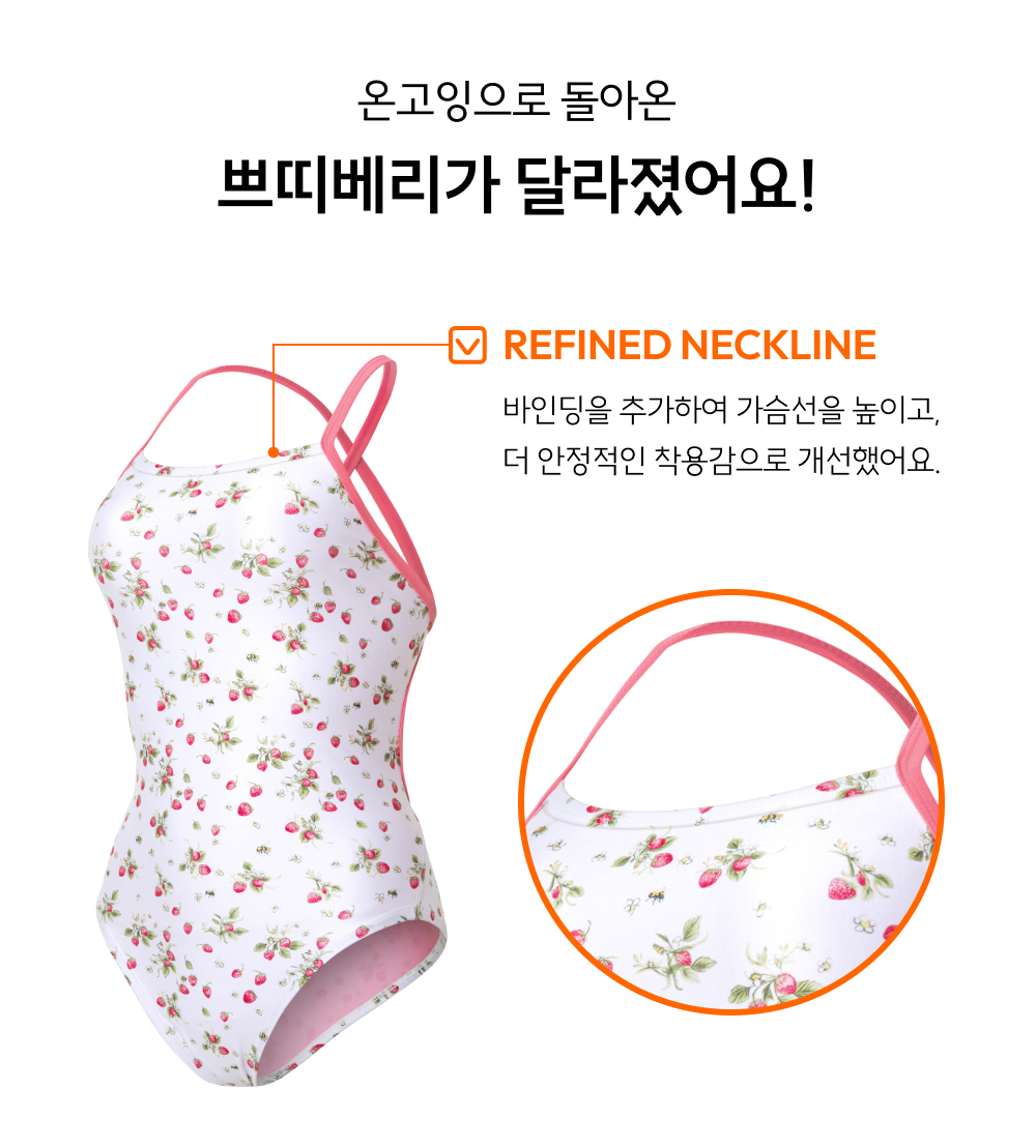 쁘띠 베리 수영복 [츄잉캔디] [타이백] [세미하이컷]
