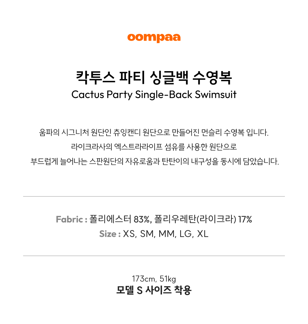 미라주 수영복 [츄잉캔디] [싱글백] [세미하이컷]