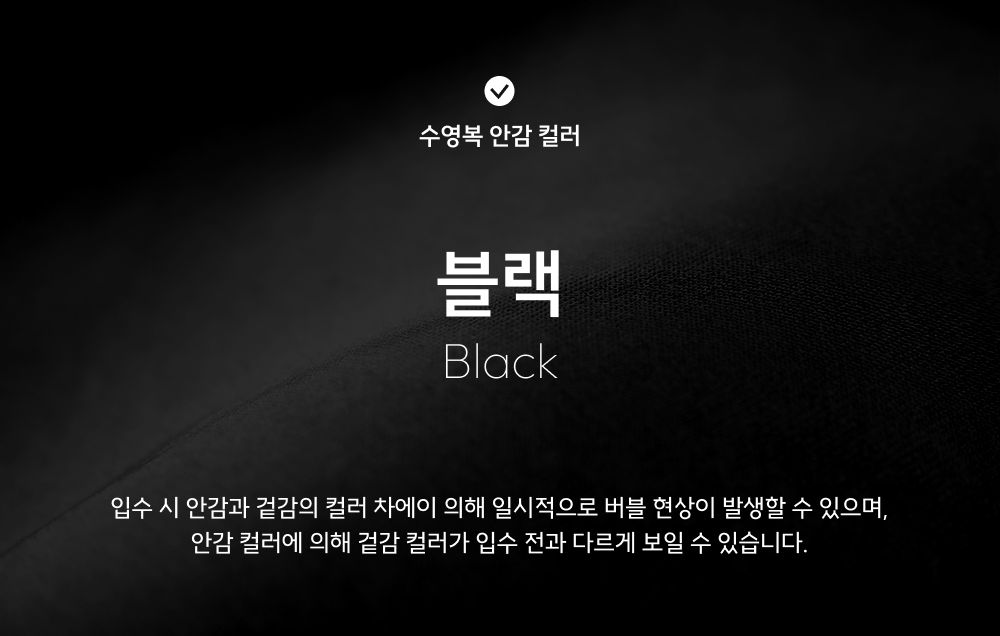선 체이서 수영복 [츄잉캔디] [싱글백] [세미하이컷]