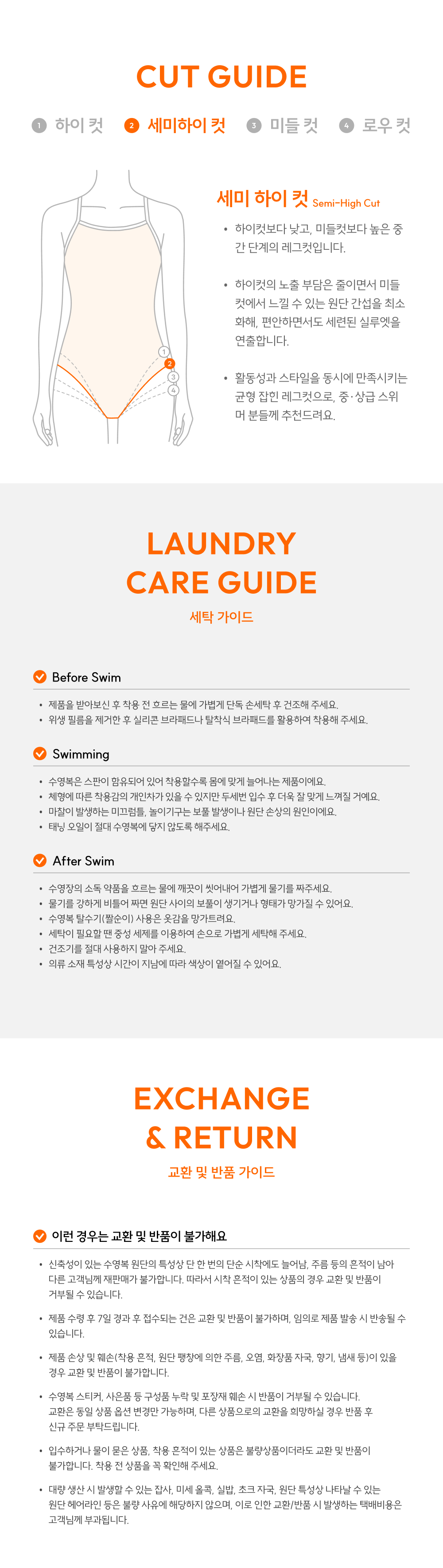액티브 블루 수영복 [츄잉캔디] [플라이백] [세미하이컷] 복제 복제 복제