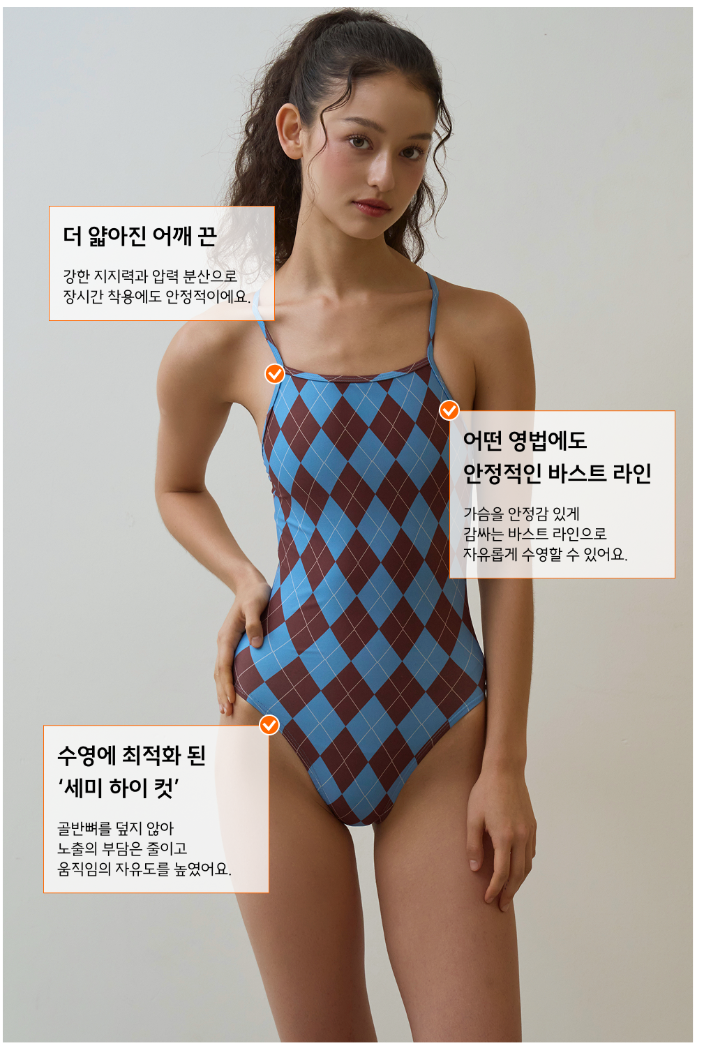 모카 아가일 수영복 [탄탄이] [싱글백] [세미하이컷]