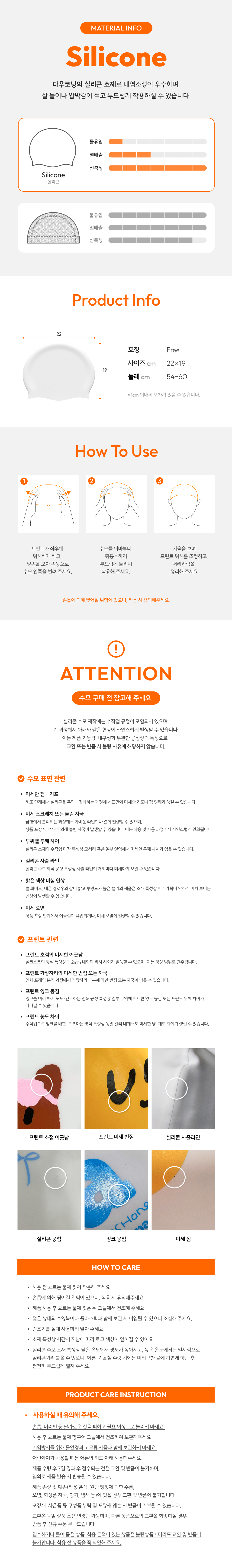 뚱이 스마일 실리콘 수모