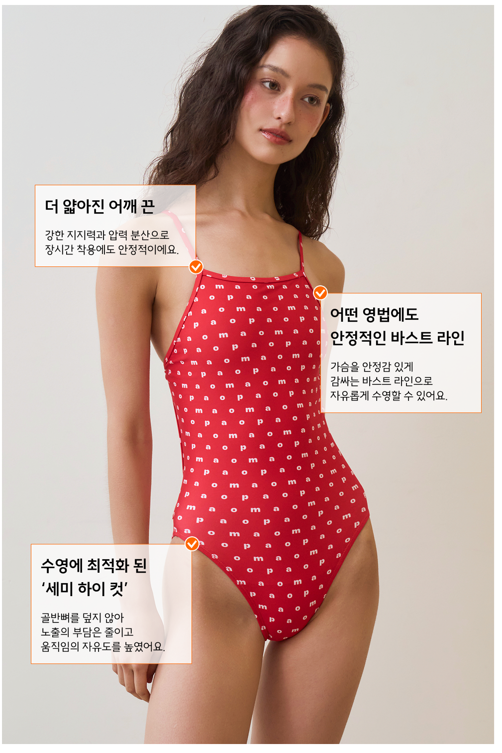 뉴 레드 시그니처 수영복 [탄탄이] [싱글백] [세미하이컷]