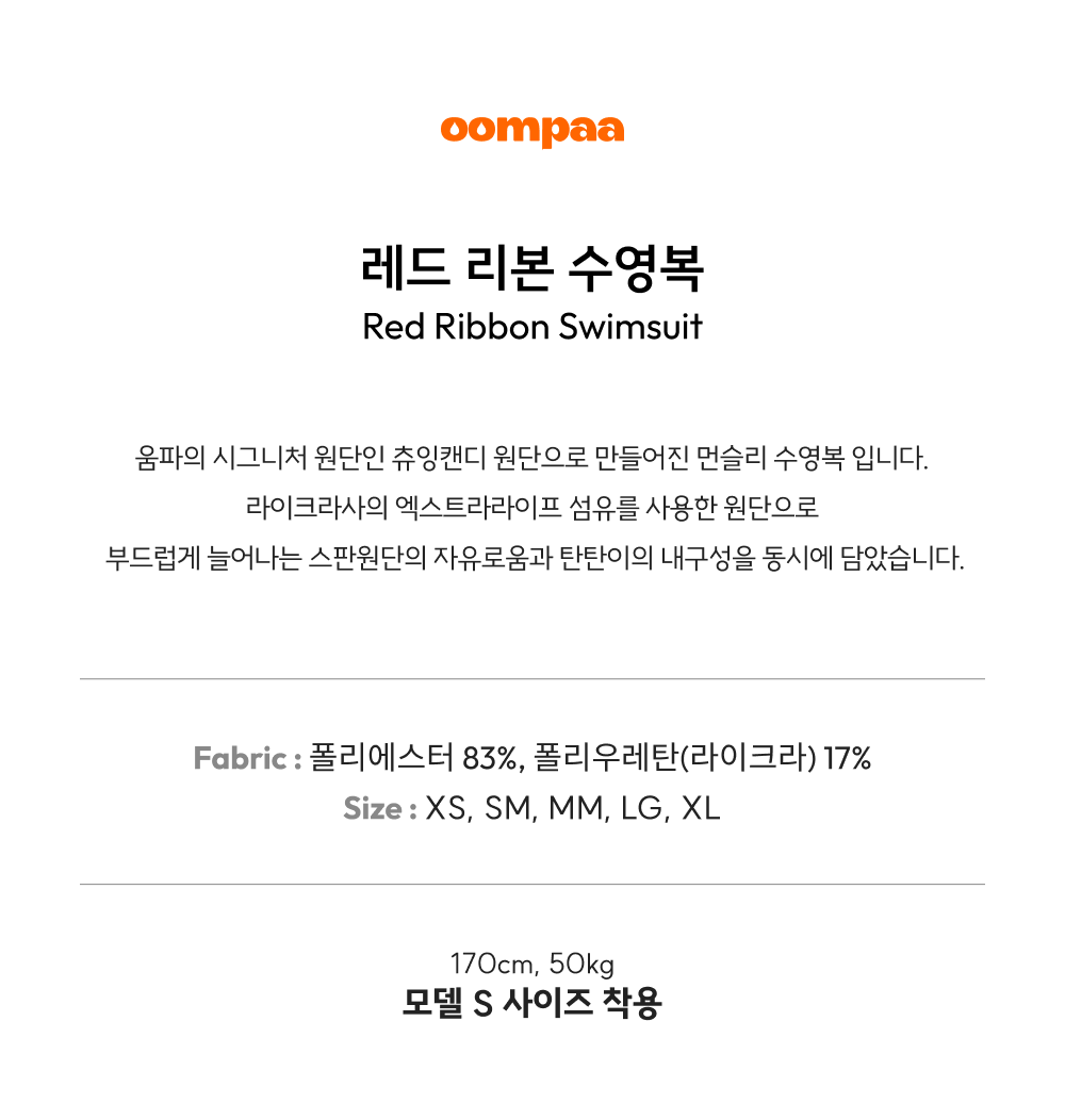 리본 타이백 수영복 [츄잉캔디] [타이백] [세미하이컷]