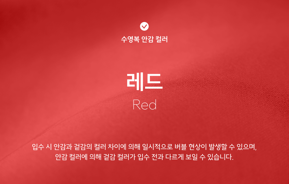 뉴 레드 시그니처 수영복 [탄탄이] [싱글백] [세미하이컷]