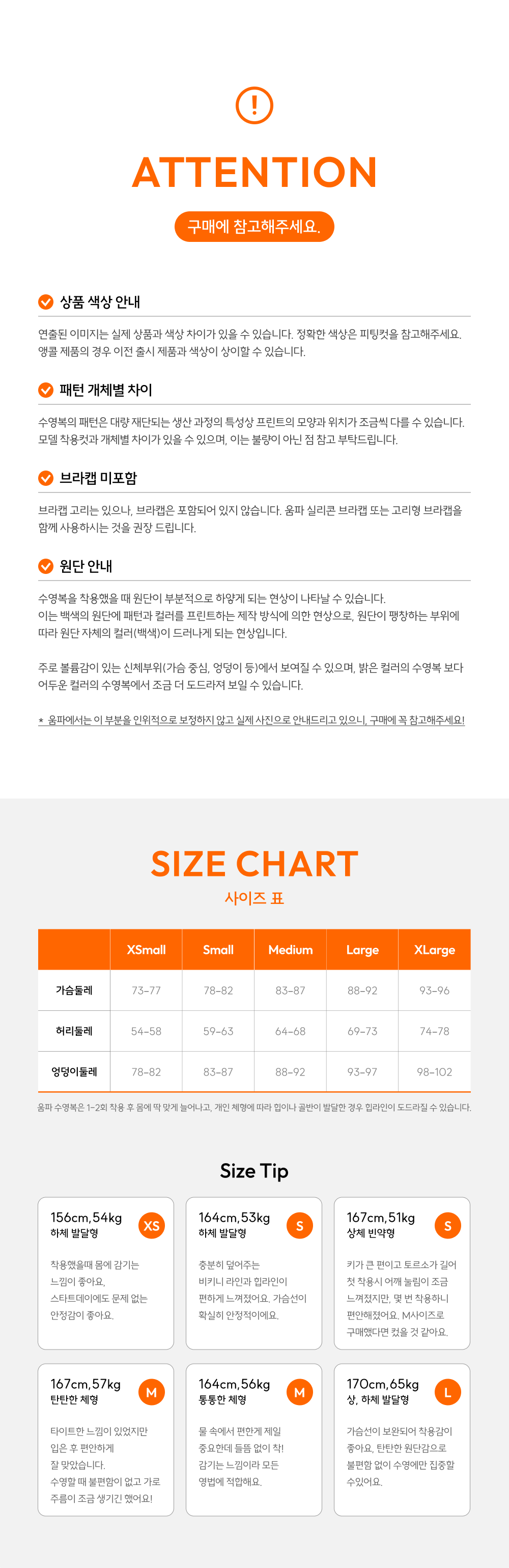 포커스 네이비 수영복 [츄잉캔디] [플라이백] [세미하이컷]