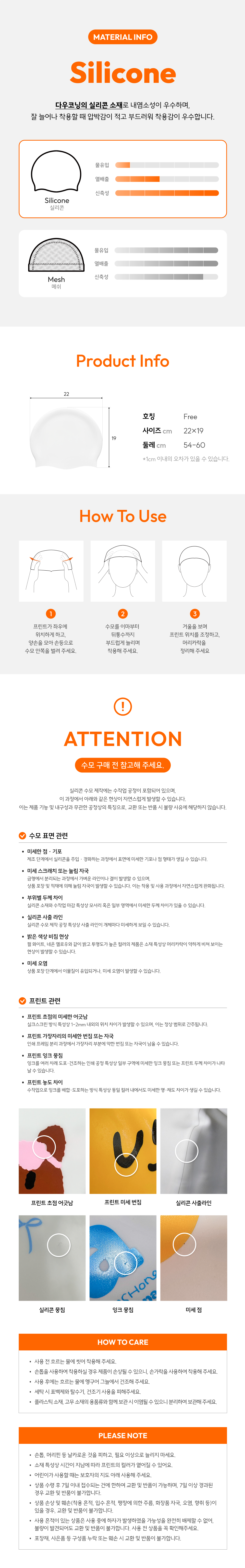 블랙 리본 수모